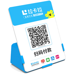 凤城拉卡拉全能收款Q码